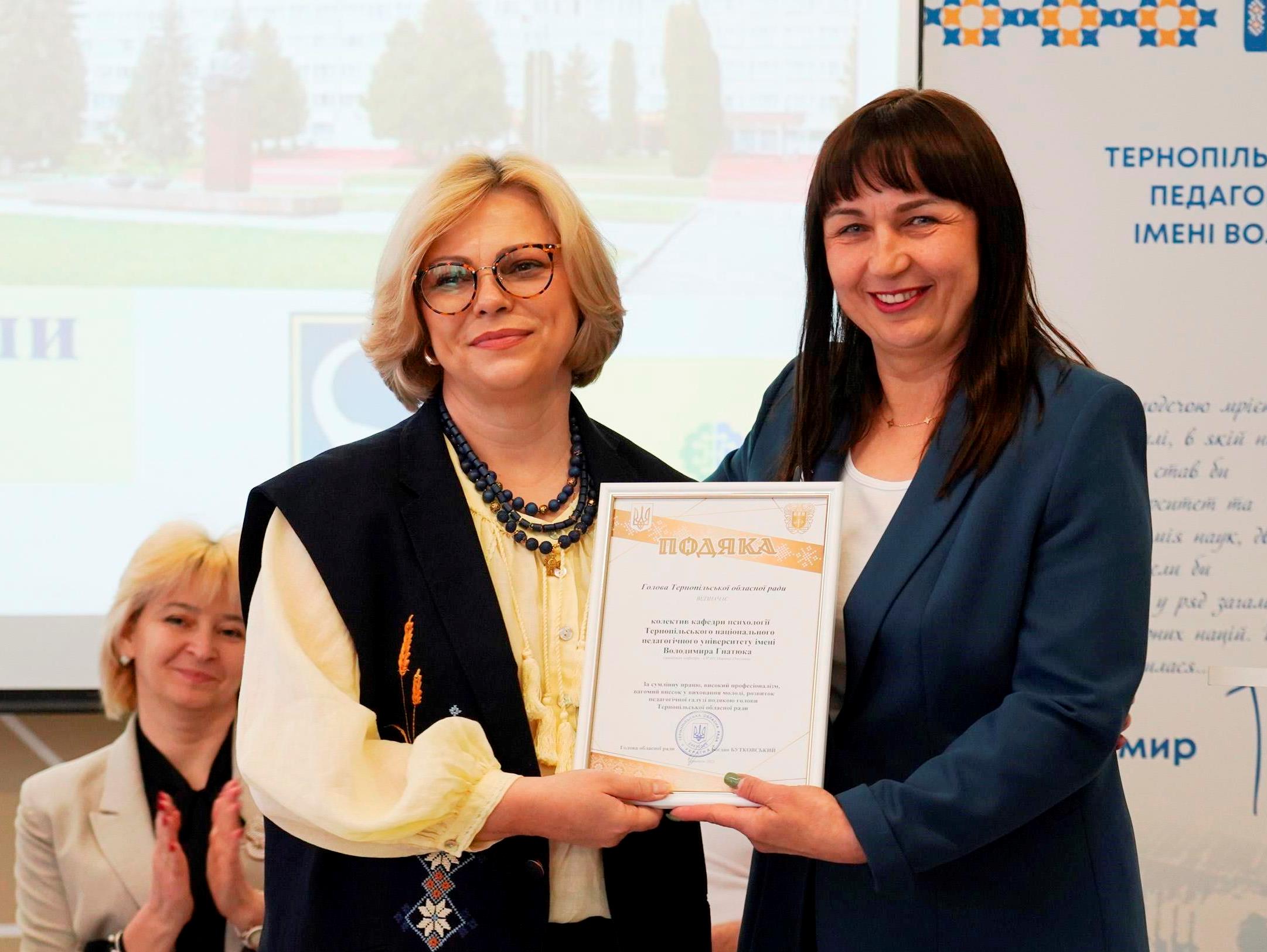   Плідна співпраця кафедри психології та Центру забезпечення розвитку закладів освіти області відзначена низкою цікавих спільних проєктів.jpg